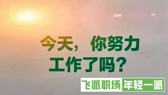 工作只是为了赚钱吗，工作是为了赚钱的,不是用来交朋友的