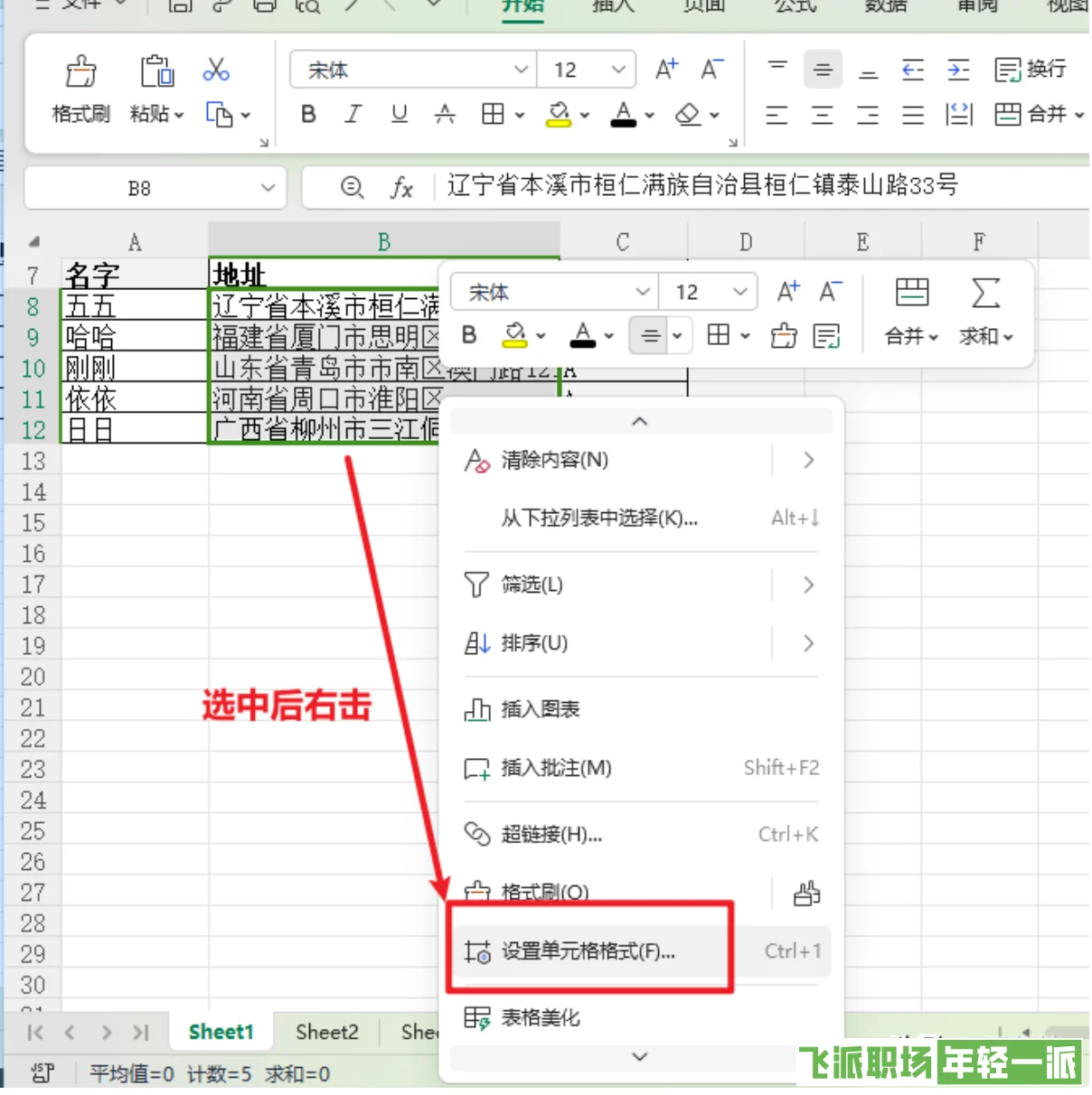 excel如何在一个单元格内换行的3种方法  第4张