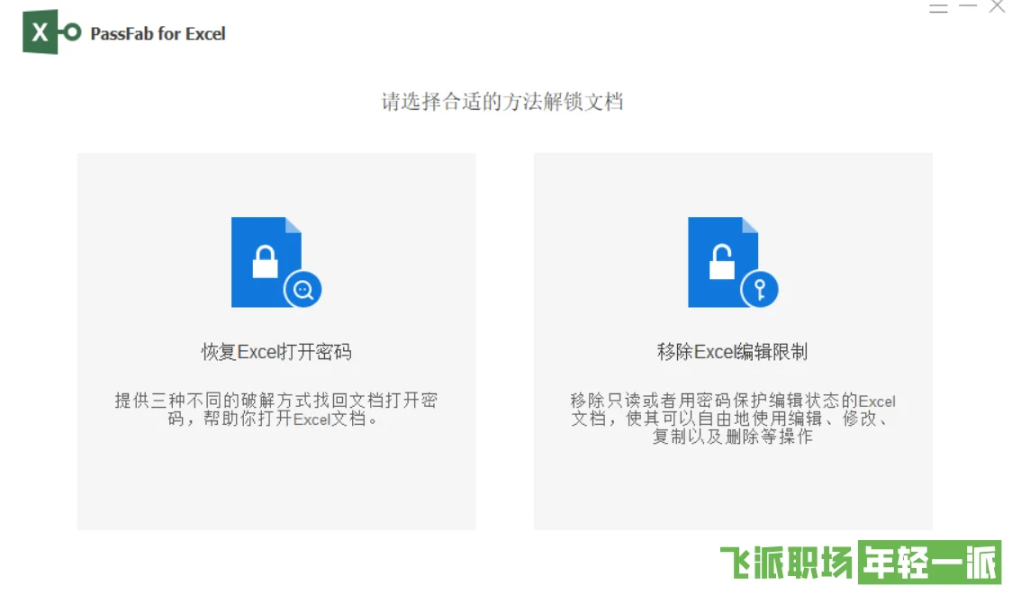 excel忘记密码怎么撤销保护，Excel表格密码加密怎么解开？