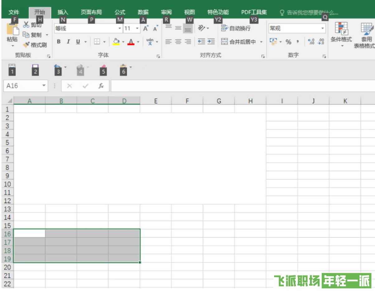 excel合并单元格怎么操作,Excel 快捷使用合并单元格功能  第2张