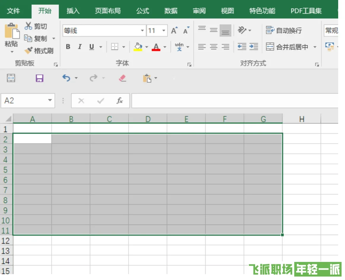 excel合并单元格怎么操作,Excel 快捷使用合并单元格功能  第3张