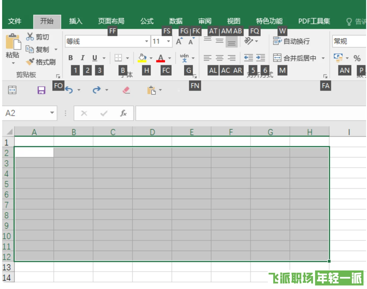 excel合并单元格怎么操作,Excel 快捷使用合并单元格功能  第4张