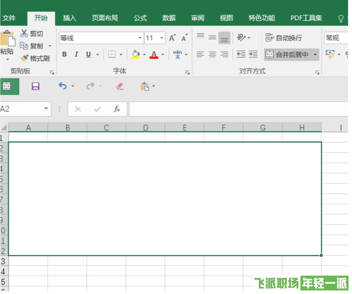 excel合并单元格怎么操作,Excel 快捷使用合并单元格功能  第5张