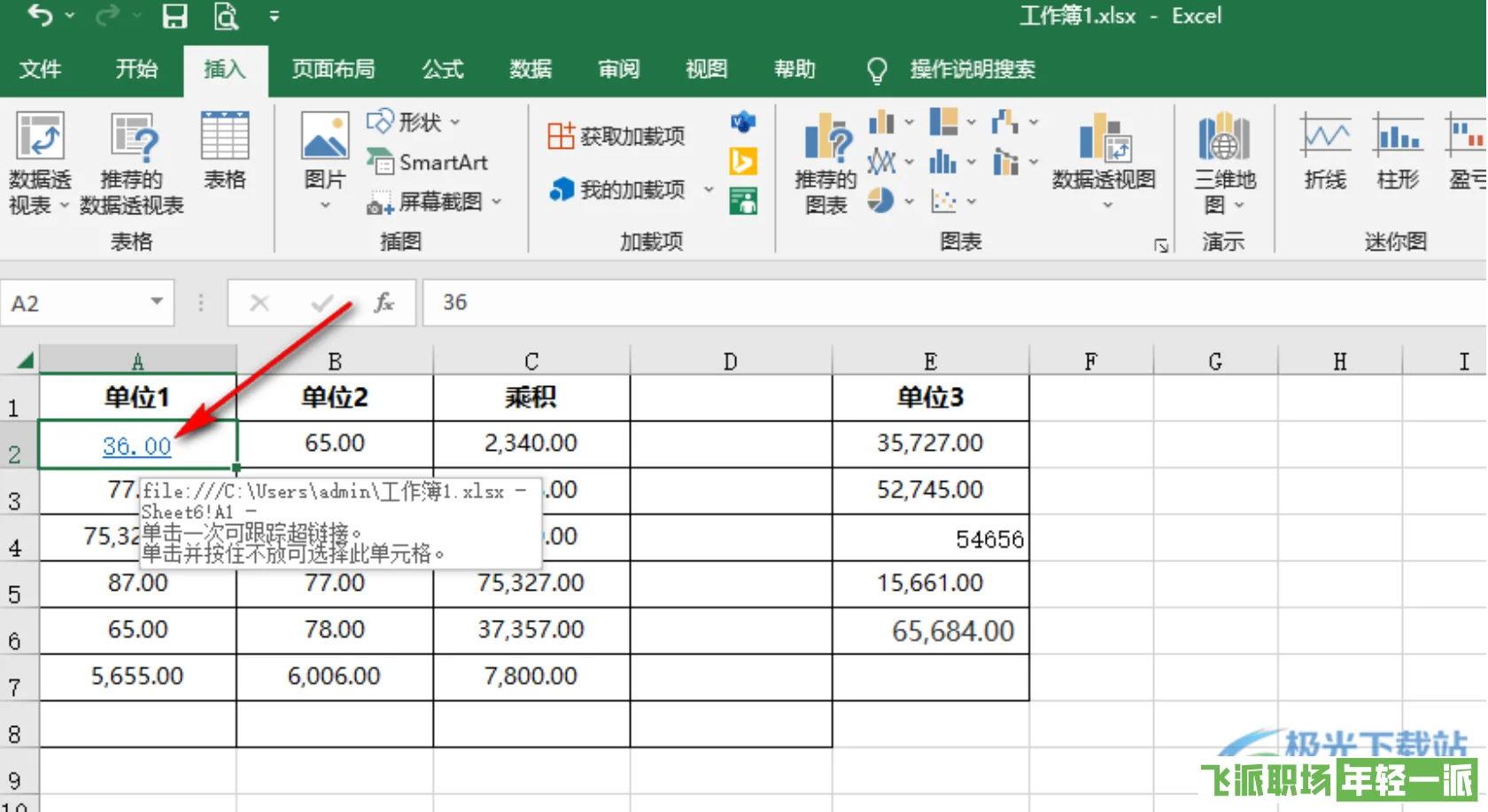 EXCEL工作表超链接转到另一个工作表（方法）  第5张