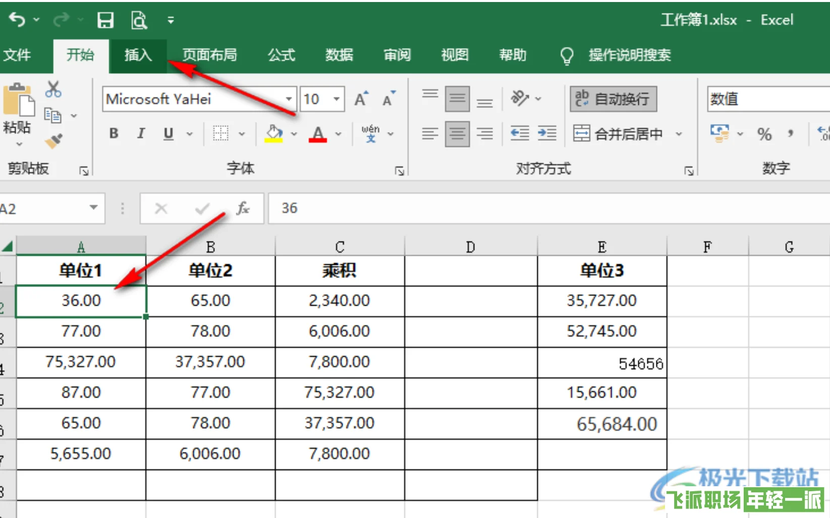 EXCEL工作表超链接转到另一个工作表（方法）  第2张