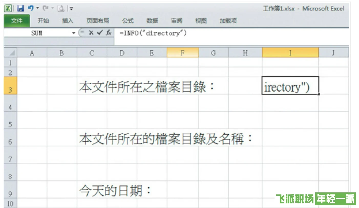 Excel档桉函数公式：自动将档桉路径、档桉制作日期写进试算表  第2张