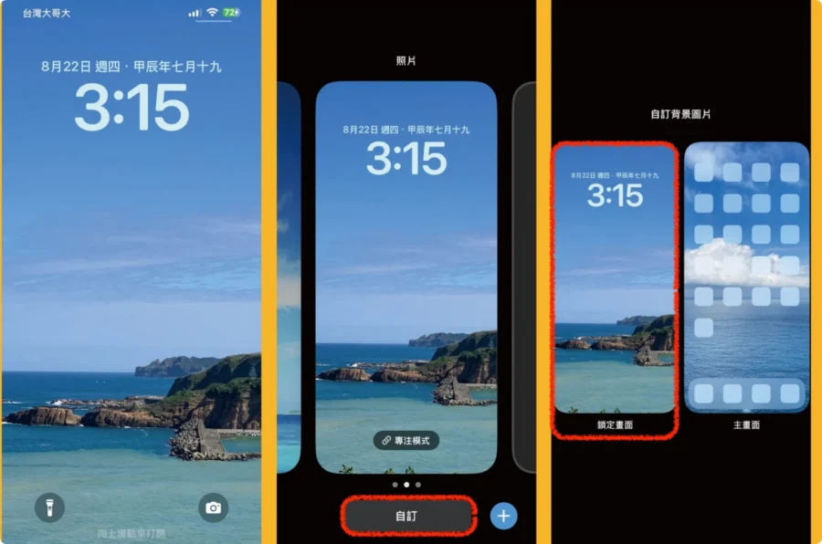 【iOS 18 教学】自定义锁定画面按钮，把手电筒和相机可以换成其他功能了！  第2张