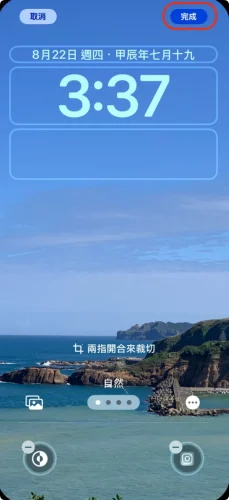 【iOS 18 教学】自定义锁定画面按钮，把手电筒和相机可以换成其他功能了！  第4张