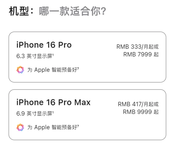 iPhone 16 与 15 新旧大比拚！新的一定比较好？旧的 CP 值更高？  第5张