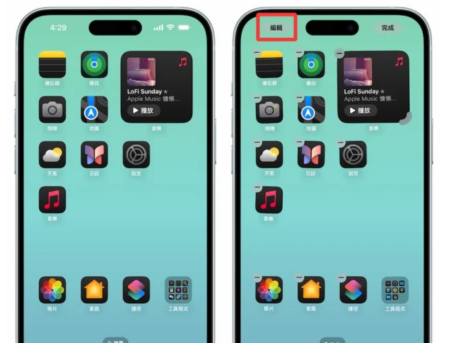 iOS 18 App颜色怎么改？桌面图标深浅色和风格修改技巧图文教学  第2张