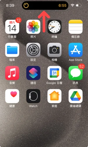 iPhone苹果15截图怎么把灵动岛截进去（图文讲解教学）  第2张