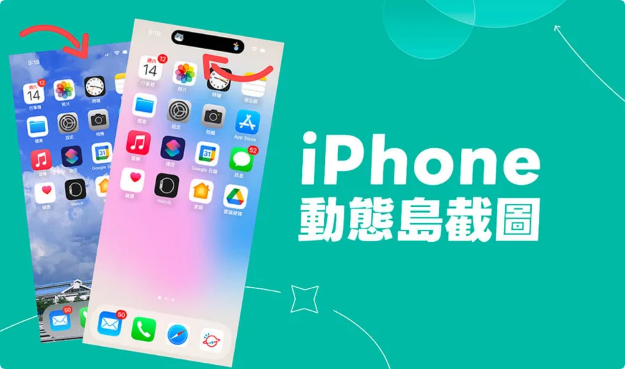 iPhone苹果15截图怎么把灵动岛截进去（图文讲解教学）  第1张