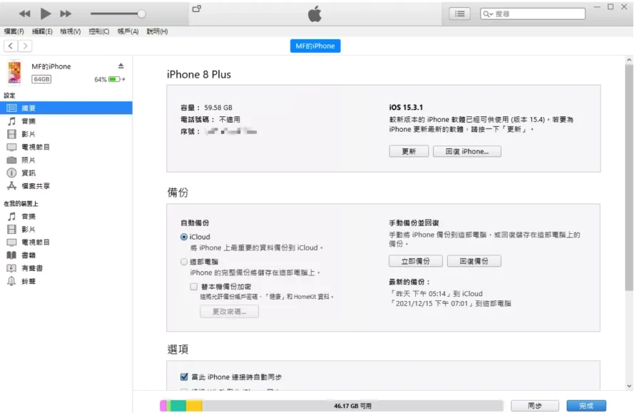 苹果系统能降低版本吗？iPhone将iOS 18 Beta降到iOS 16-17 Beta的方法  第4张