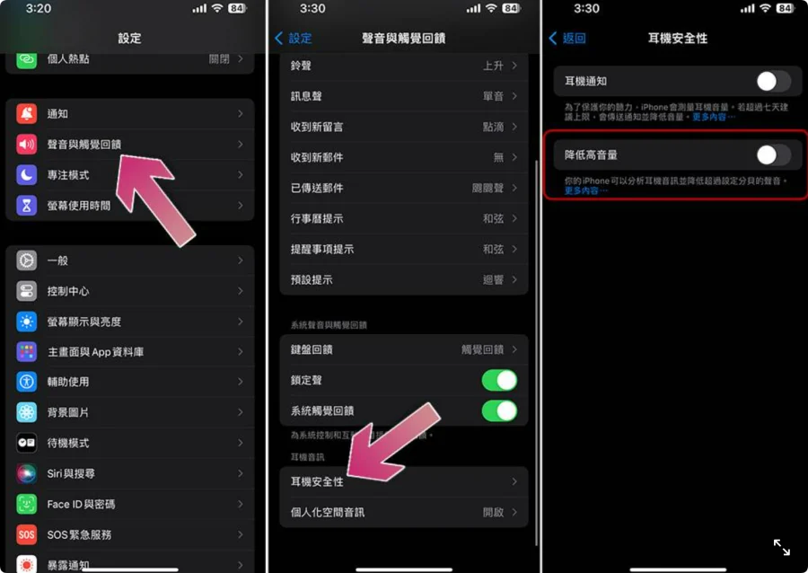 iphone手机声音突然变小了怎么办（4个解决iPhone声音变小的方法）  第4张