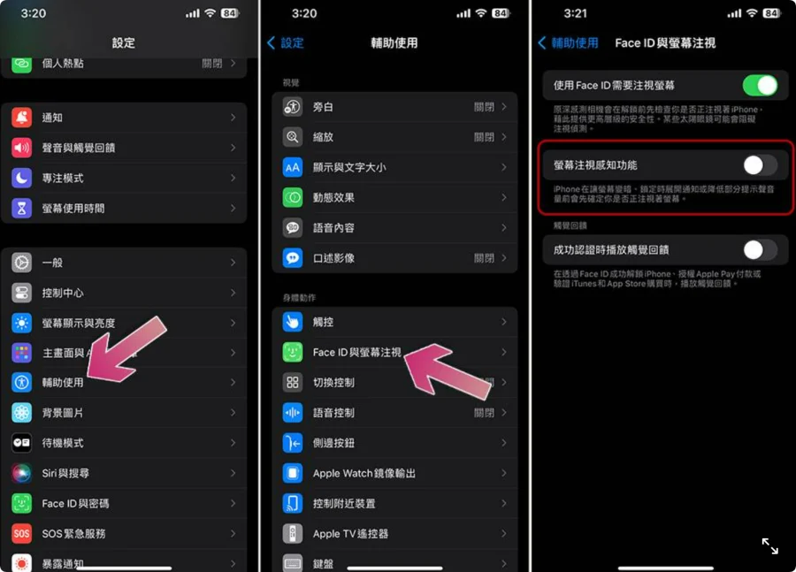 iphone手机声音突然变小了怎么办（4个解决iPhone声音变小的方法）  第3张