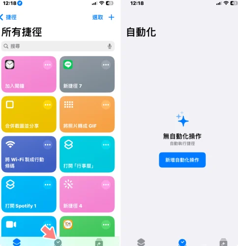 总是等到 iPhone 电量剩 20% 才开『 低耗电模式 』？教你一招提前自动开启  第2张