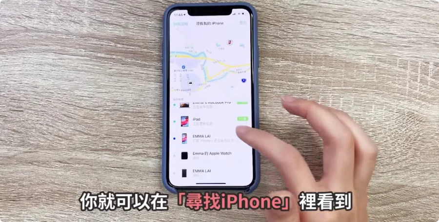 iPhone 出国怎么用？五个果粉可能都不知道的 Apple Maps、iCloud 使用小技巧！  第17张