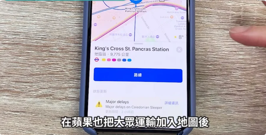 iPhone 出国怎么用？五个果粉可能都不知道的 Apple Maps、iCloud 使用小技巧！  第5张