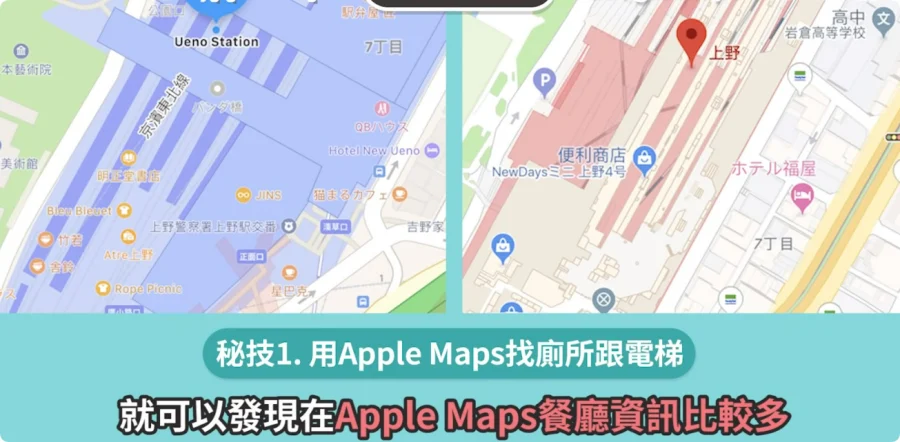 iPhone 出国怎么用？五个果粉可能都不知道的 Apple Maps、iCloud 使用小技巧！  第2张