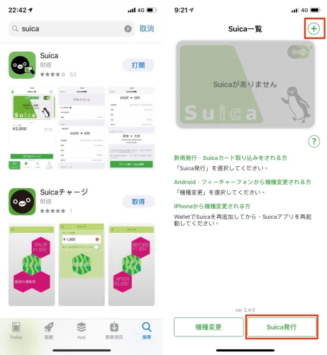 iPhone 申请免费日本 Suica 西瓜卡教学：从设定、加值到实际使用说明  第1张