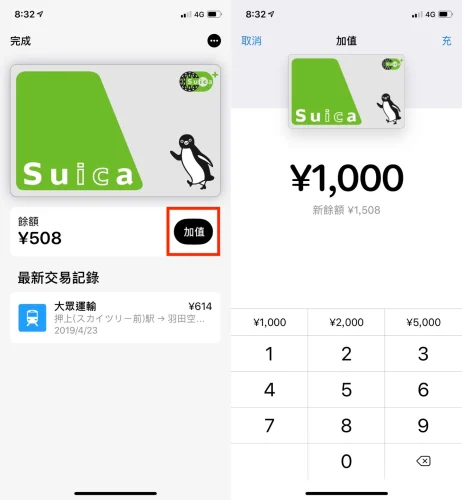 iPhone 申请免费日本 Suica 西瓜卡教学：从设定、加值到实际使用说明  第7张