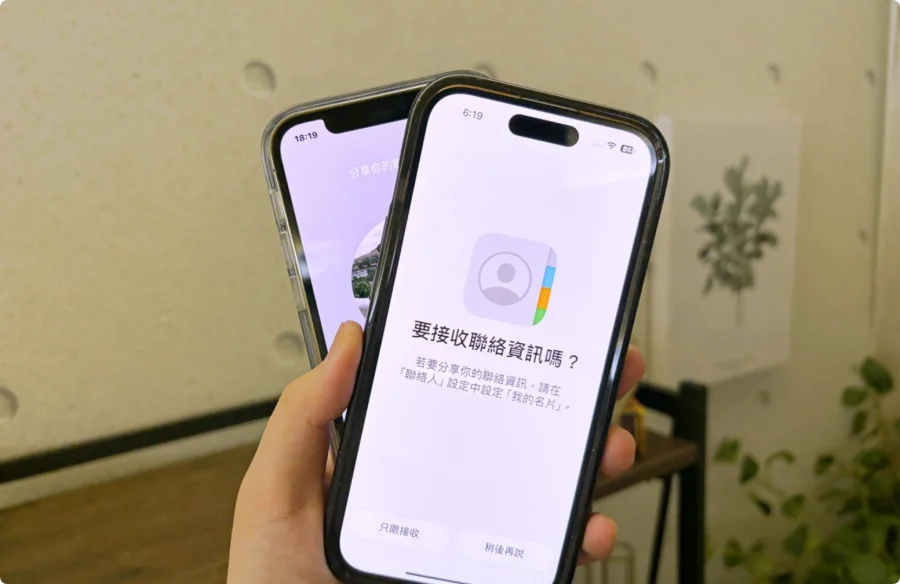 两部 iPhone 靠在一起就会震动＋出现 AirDrop 发光特效，怎么关闭？  第2张