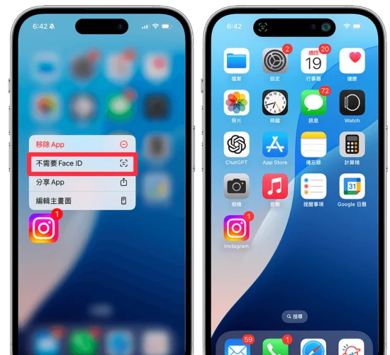 iPhone App 上锁教学，iOS18 支援快速上锁 且仅能透过 Face ID 解锁  第5张