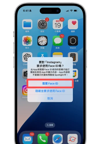 iPhone App 上锁教学，iOS18 支援快速上锁 且仅能透过 Face ID 解锁  第3张