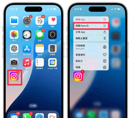 iPhone App 上锁教学，iOS18 支援快速上锁 且仅能透过 Face ID 解锁  第2张