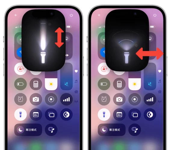 iOS18 手电筒界面大改版！支援滑动调整亮度与广度 (适用机型与完整教学)  第3张