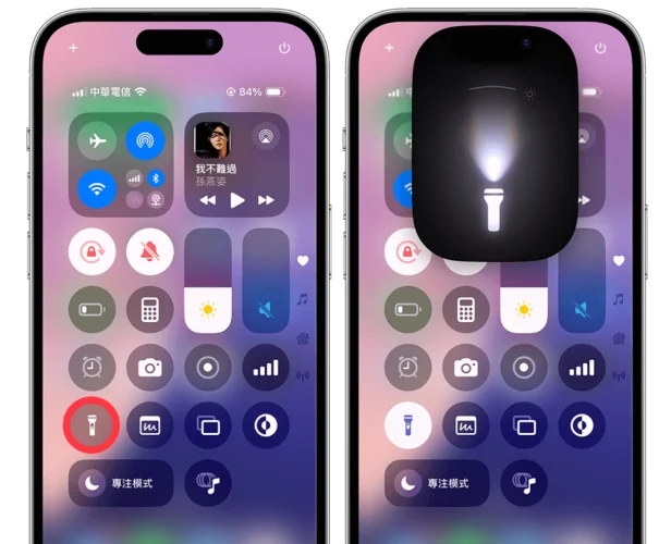 iOS18 手电筒界面大改版！支援滑动调整亮度与广度 (适用机型与完整教学)  第2张