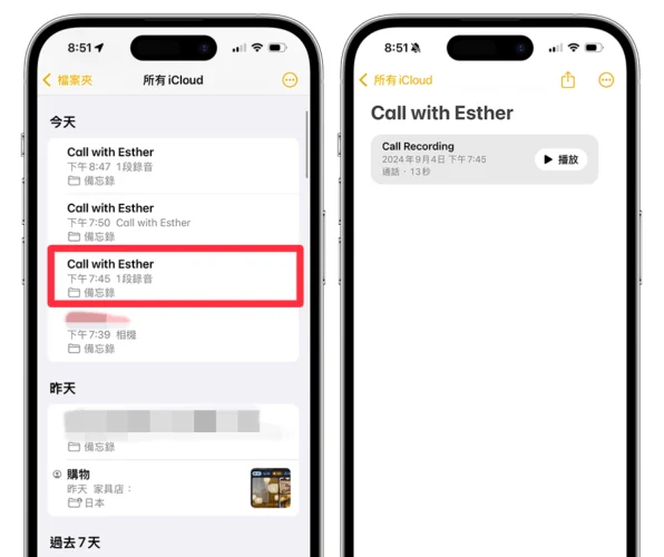 iPhone 通话录音怎么用？iOS 18 电话录音功能使用教学  第4张