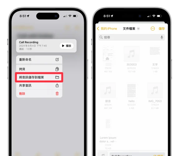 iPhone 通话录音怎么用？iOS 18 电话录音功能使用教学  第5张