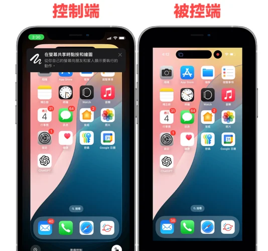 iPhone 远端控制怎么用？iOS18 支援 控制另一台 (教学)  第5张