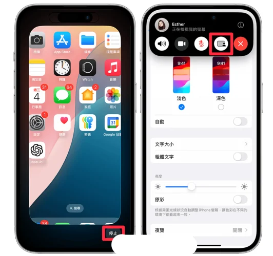 iPhone 远端控制怎么用？iOS18 支援 控制另一台 (教学)  第9张