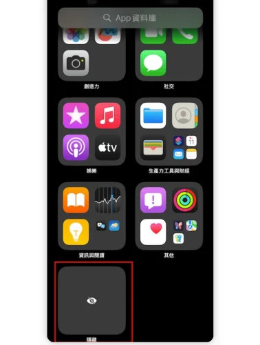 【iOS 18】iPhone/iPad 隐藏锁定 App | 加密上锁教学  第2张