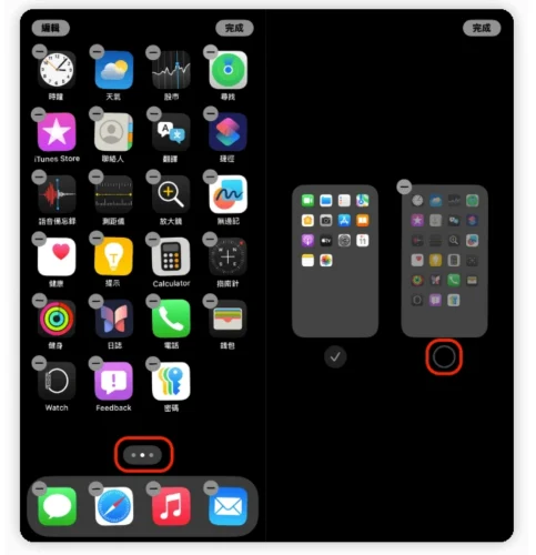 【iOS 18】iPhone/iPad 隐藏锁定 App | 加密上锁教学  第3张