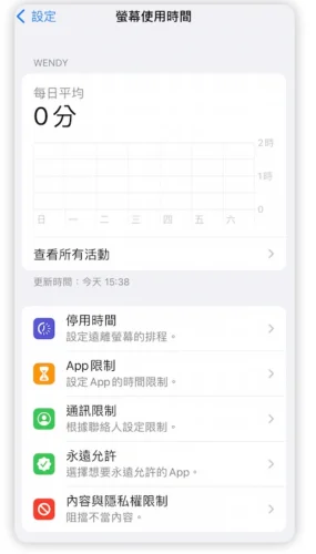 iOS 17.7 故障和解决方法汇总  第5张