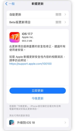 iOS 17.7 故障和解决方法汇总  第7张