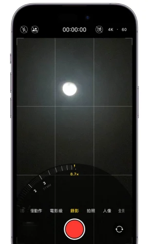 超简单零失败 iPhone 拍月亮技巧，学会撩妹一流  第3张