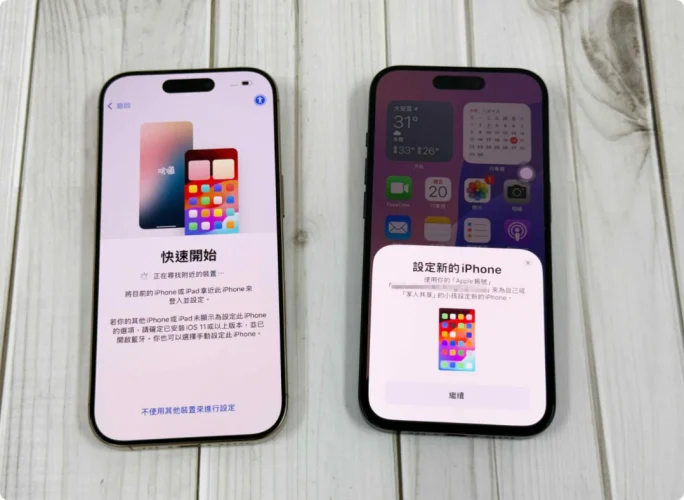 iPhone 16 转移资料无线传输技巧教学：免用 iCloud，手机靠近即可快速转移资料  第3张