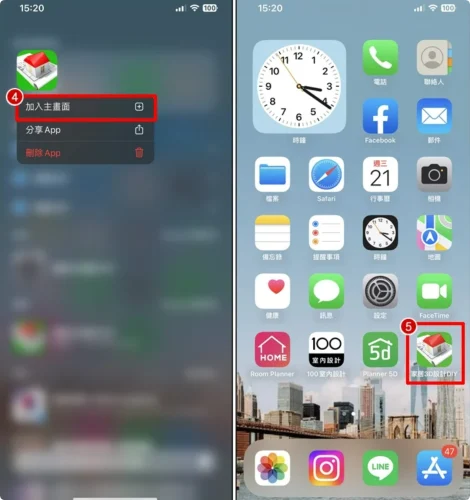 教你 iPhone App 图标恢复到桌面！从主画面移除复原的方法  第5张