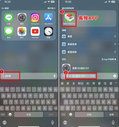 教你 iPhone App 图标恢复到桌面！从主画面移除复原的方法  第4张