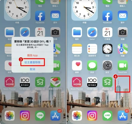 教你 iPhone App 图标恢复到桌面！从主画面移除复原的方法  第3张