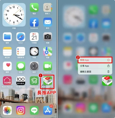 教你 iPhone App 图标恢复到桌面！从主画面移除复原的方法  第2张