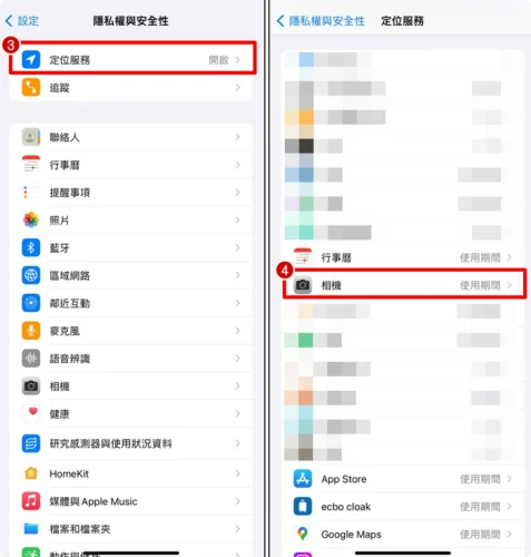 如何开启/关闭 iPhone 照片显示地点位置信息？教学设置  第4张