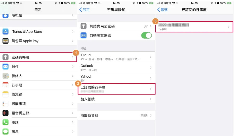 iPhone日程表中毒怎么办？被订阅广告绑架了！解决办法分享  第4张