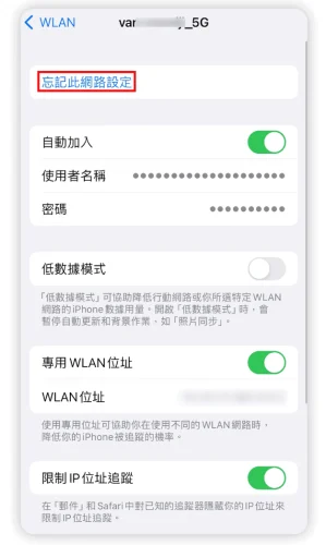 【iOS 18】iPhone Wi-Fi 连不上？9 招教您重新连上网路  第5张