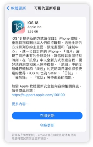 【iOS 18】iPhone Wi-Fi 连不上？9 招教您重新连上网路  第6张