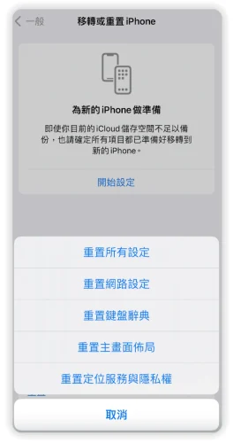 【iOS 18】iPhone Wi-Fi 连不上？9 招教您重新连上网路  第7张